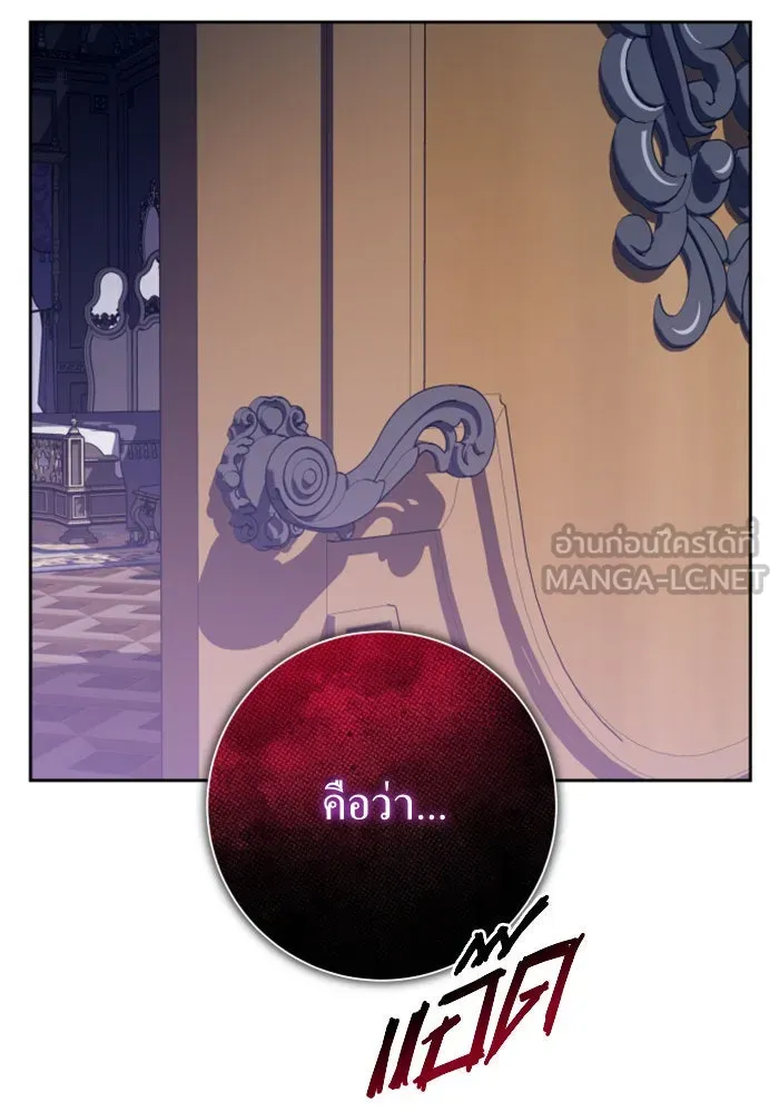 ชิงชีวิตพลิกลิขิตชะตา ตอนที่ 156. pillow talk รูปที่ 81