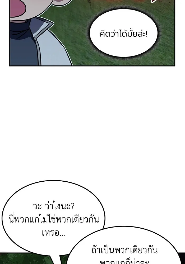 ฮีลเลอร์ตัวพ่อขอฟาดเรียบ ตอนที่ 11 รูปที่ 40