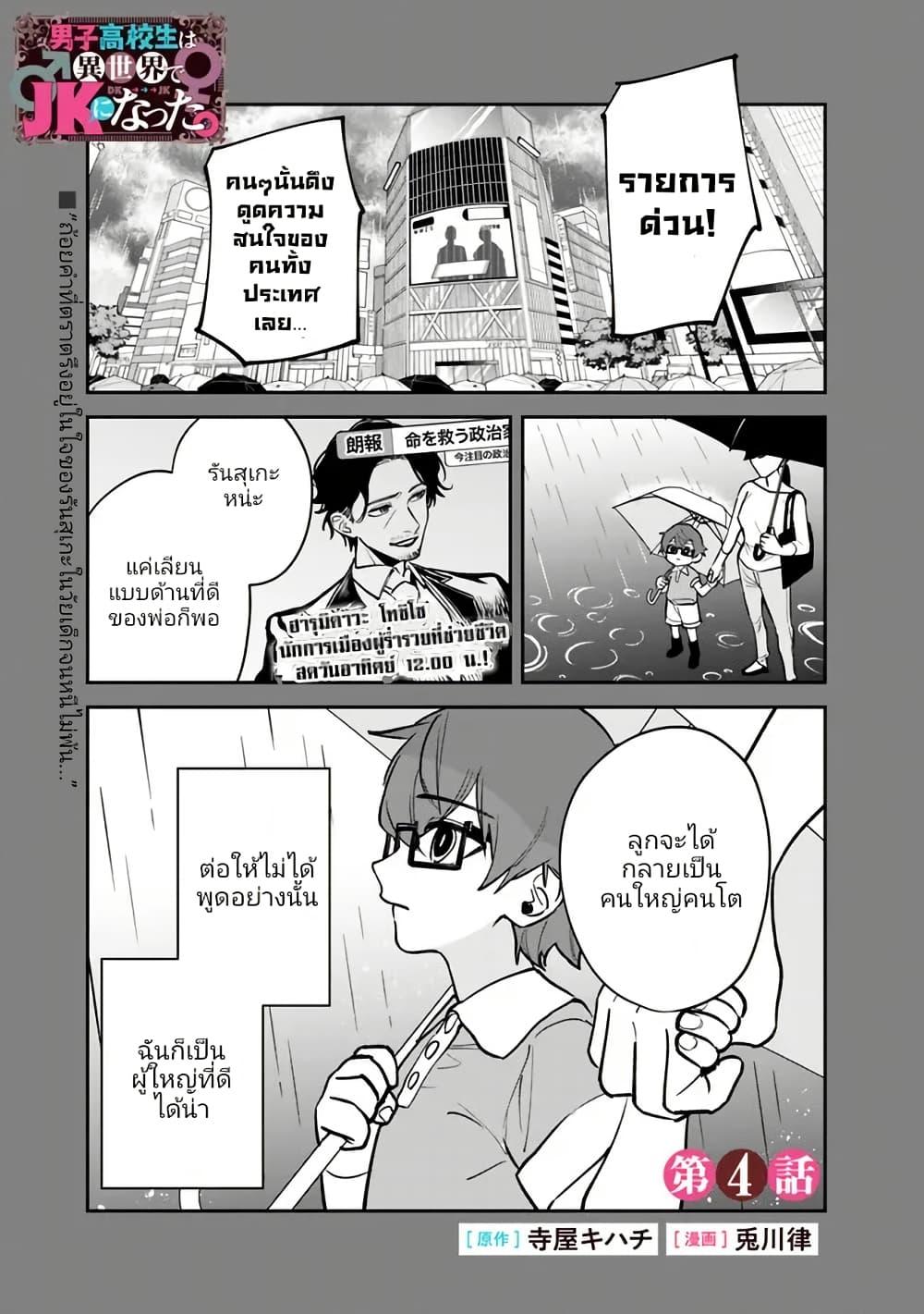 Manga-lc-com อ่านมังงะ อ่านการ์ตูน ออนไลน์ ฟรี Danshi Koukousei wa Isekai de JK ni Natta ตอนที่ 1 2 3 4 5 6 7 8 9 10 11 12 13 14 ฟรี ไม่มีโฆษณา Manga-lc - อ่าน มังงะ อ่าน การ์ตูน ออนไลน์ อ่านมังงะ ฟรี