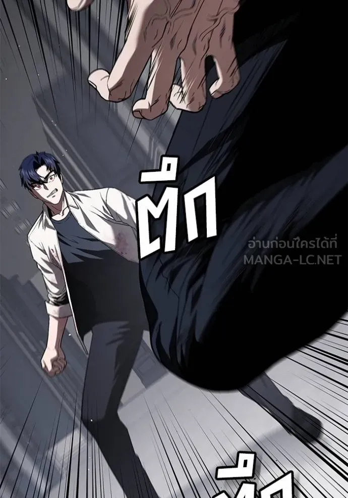 สนิมเชือดเลือดสาด ตอนที่ 30 รูปที่ 165