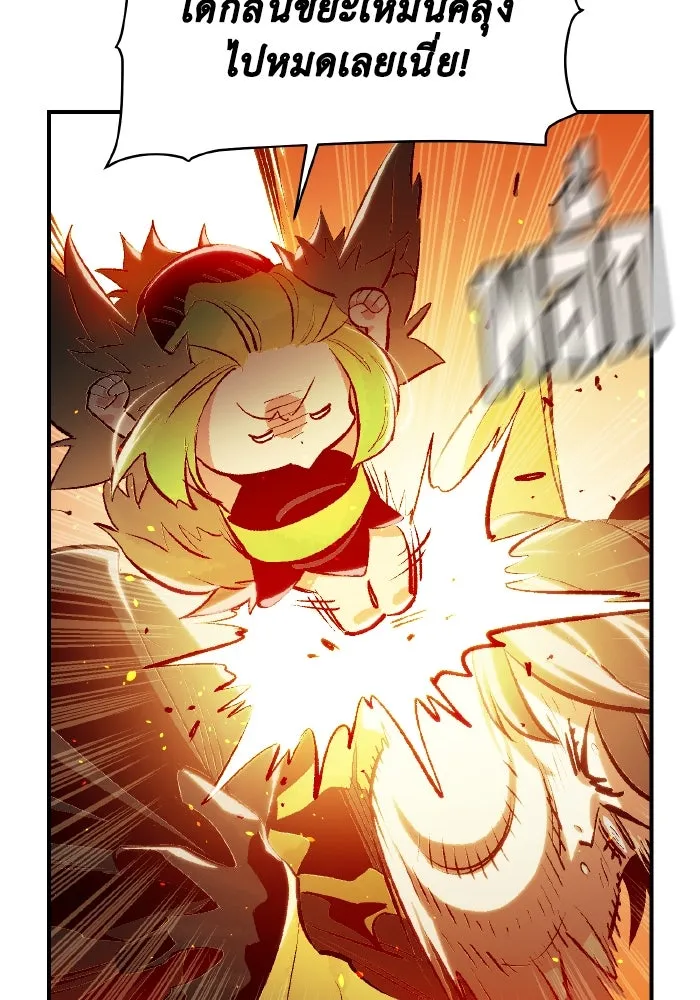 The Lone Necromancer ตอนที่ 93 รูปที่ 20