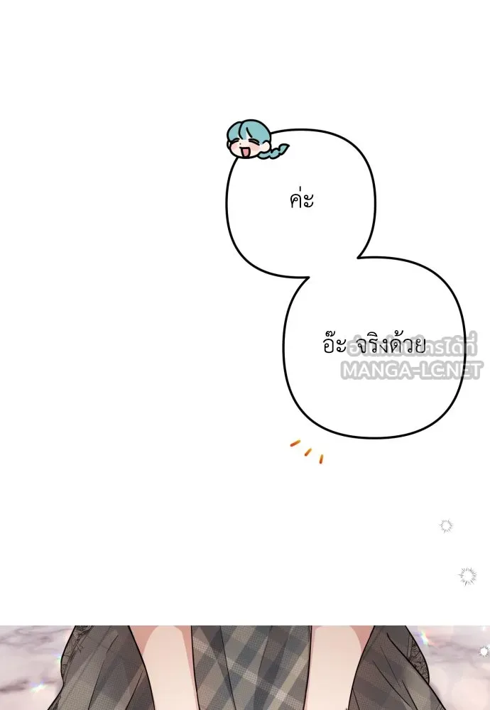เลดี้มินต์ ตอนที่ 11 รูปที่ 90