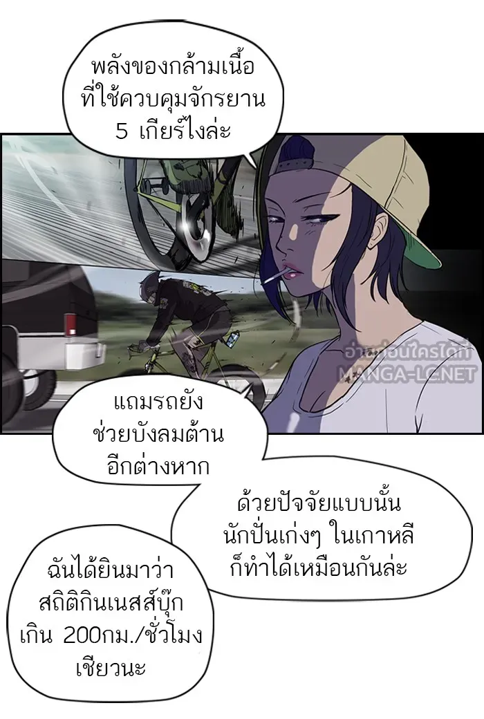 ปั่นสู้ฝันbrWind Breaker ตอนที่ 34 รูปที่ 12