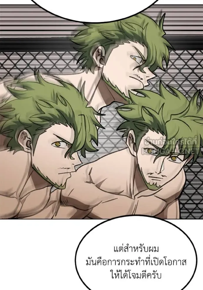 ราชาแห่งอ็อกทากอน ตอนที่ 180 รูปที่ 30