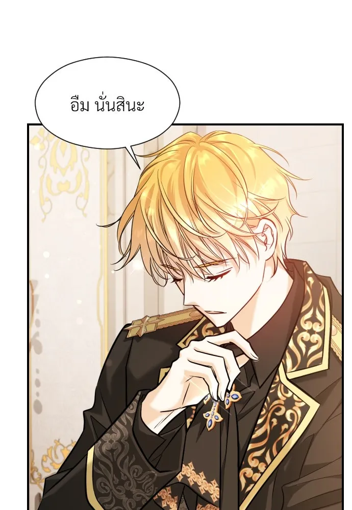 จักรพรรดิคลั่งรักที่เด็กกว่าฉันพันปี ตอนที่ 20 รูปที่ 155