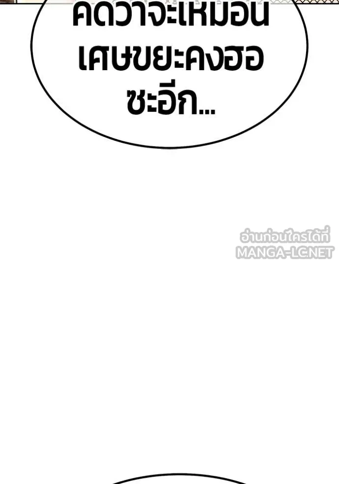 +99 ท่อนไม้ ตอนที่ 177 รูปที่ 148