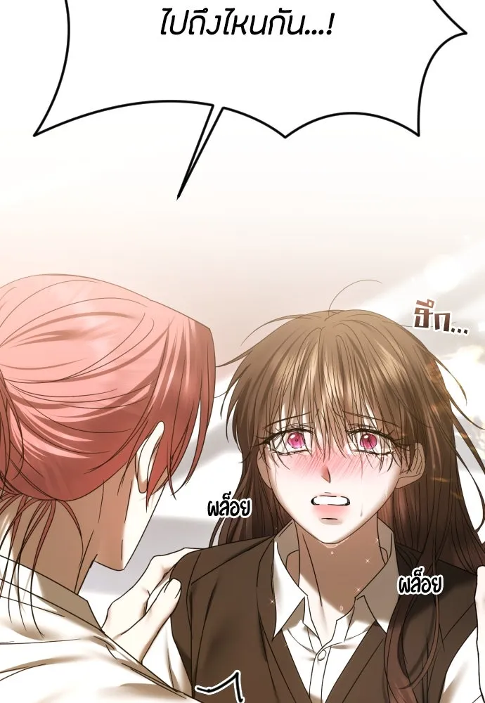วิธีหนีตายจากนิยายโรคจิต ตอนที่ 68 รูปที่ 133
