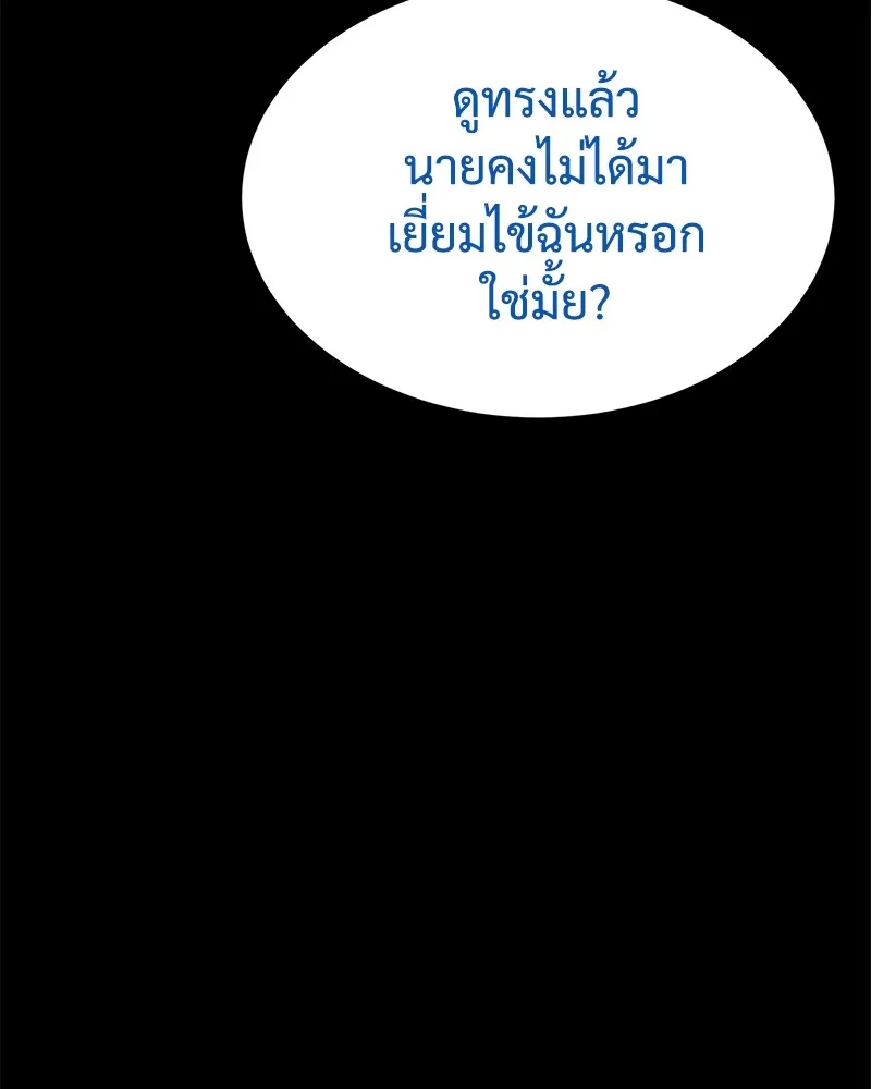 แบคXX ตอนที่ 59 รูปที่ 91