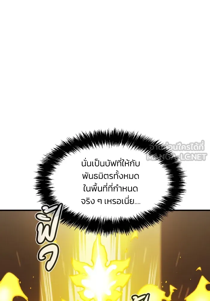 The Lone Necromancer ตอนที่ 80 รูปที่ 30