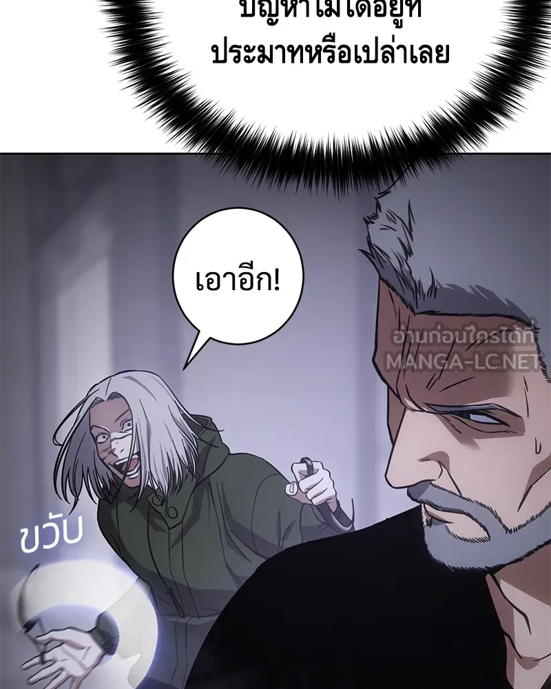 แบคXX ตอนที่ 17 รูปที่ 93