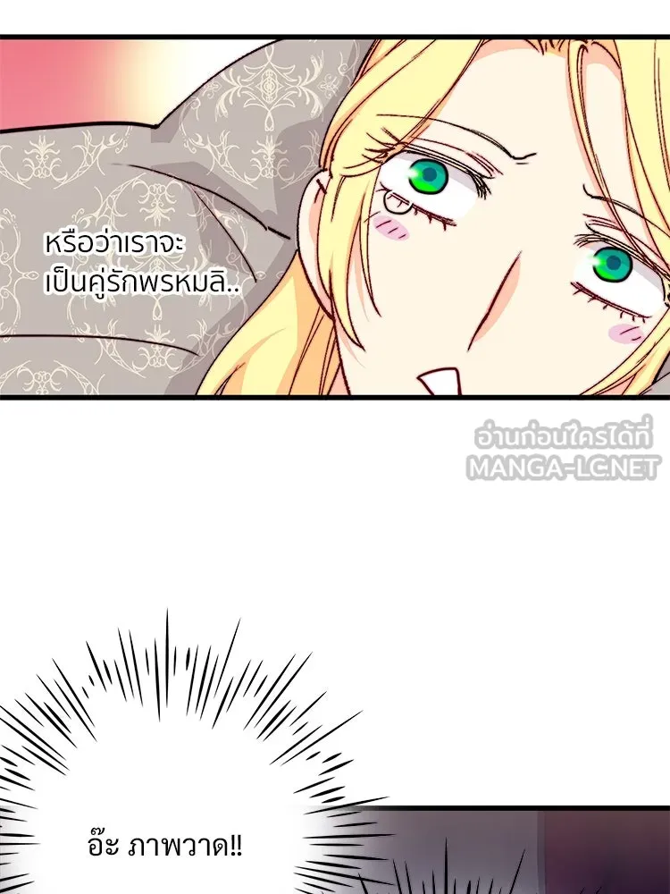 Bring the Love ตอนที่ 144 รูปที่ 18