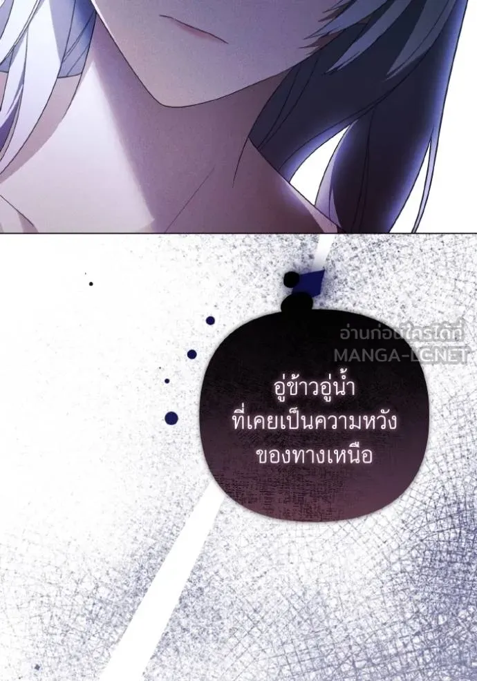 ราชินีจอมมาร ตอนที่ 28 รูปที่ 49