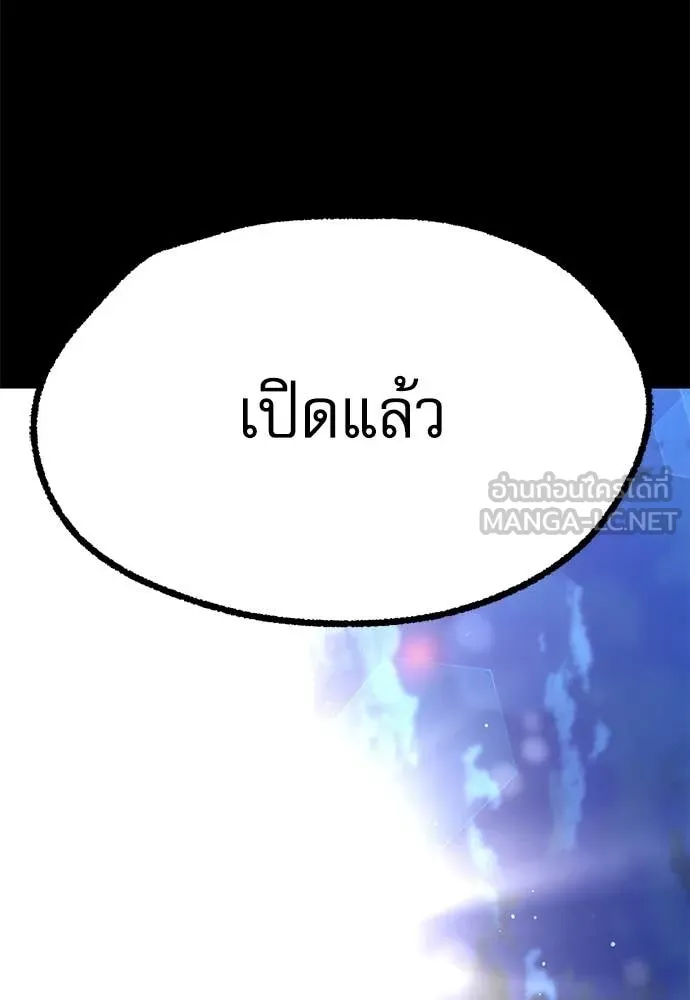 ชำแหละอะคาเดมี ตอนที่ 48 รูปที่ 129