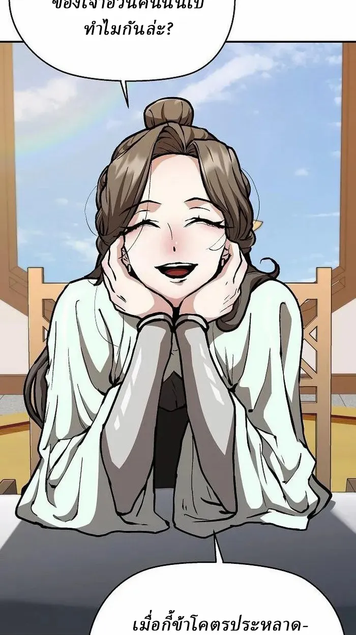 Reborn on the Demonic Cult Battlefield ยอดอ_จฉร_ยะผ_หวนค_น ตอนที่ ตอนที่ 3 รูปที่ 22