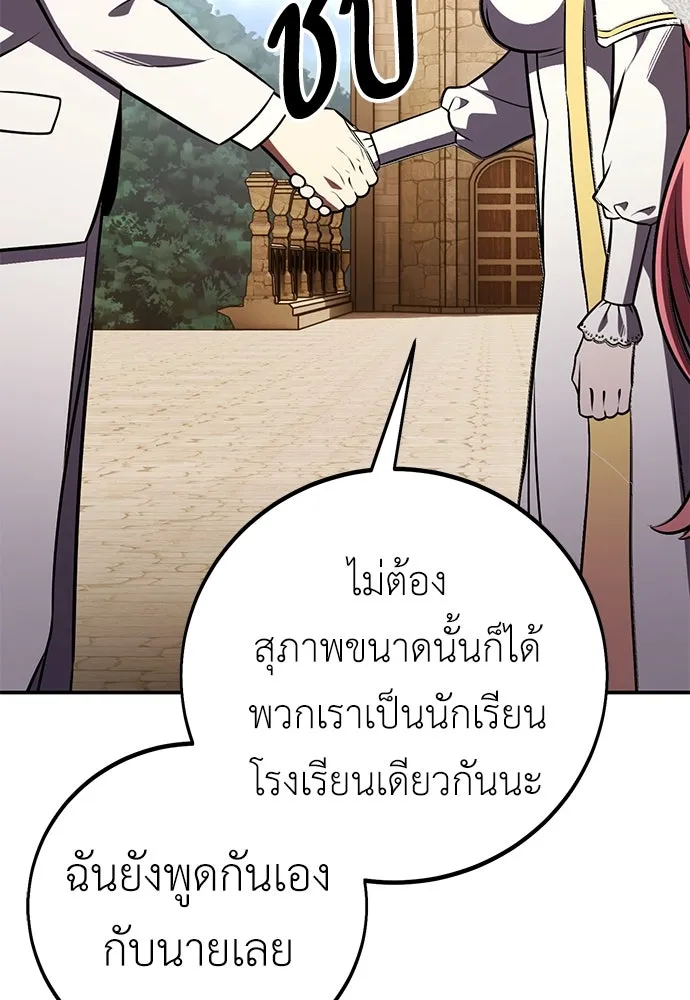 ไอ้เพลเยอร์นั่น ฉันฆ่ามันเอง ตอนที่ 72 รูปที่ 97