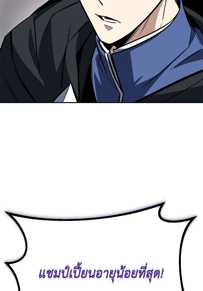 ชีวิตพลิกผันของลอร์ดผู้เกียจคร้าน ตอนที่ 62 แชมป์เปี่ยนดินแดนแห่งการพิสูจน รูปที่ 55