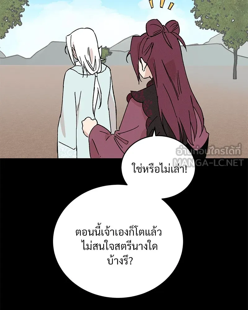 ข้าต้องไม่ใช่พระชายา ตอนที่ 45 รูปที่ 54
