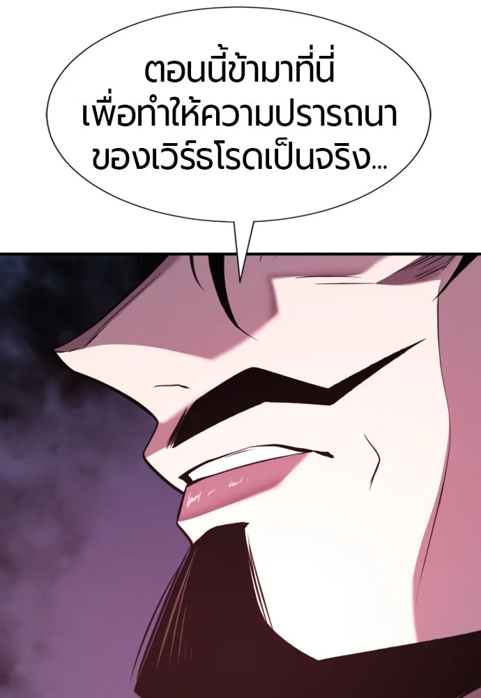 ยอดสถาปนิกผู้พิทักษ์อาณาจักร ตอนที่ 198 รูปที่ 67