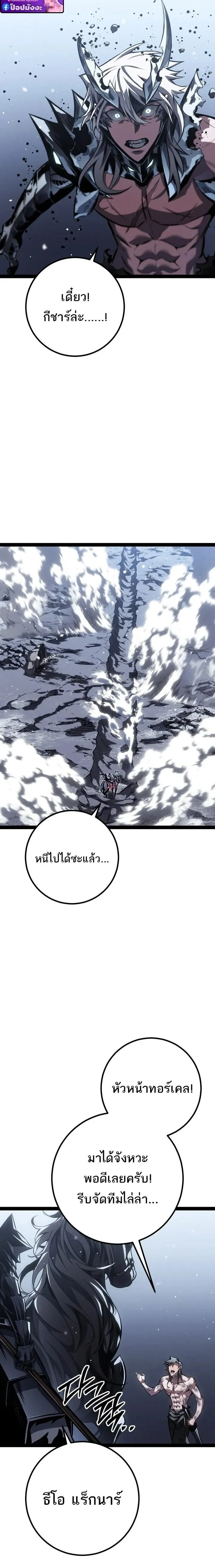 Regressing as the Reincarnated Bastard of the Sword Clan ตอนที่ ตอนที่ 87 รูปที่ 36