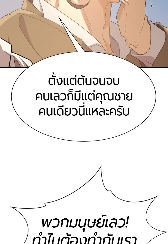 ยอดสถาปนิกผู้พิทักษ์อาณาจักร ตอนที่ 169 รูปที่ 65