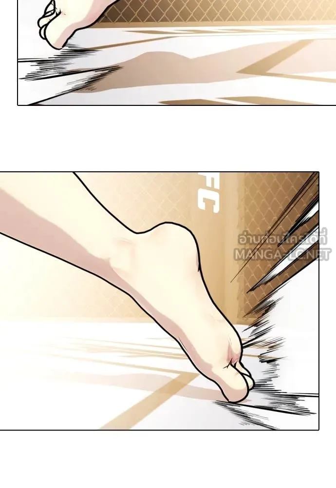 หมาหัวเน่า ตอนที่ 133 รูปที่ 158