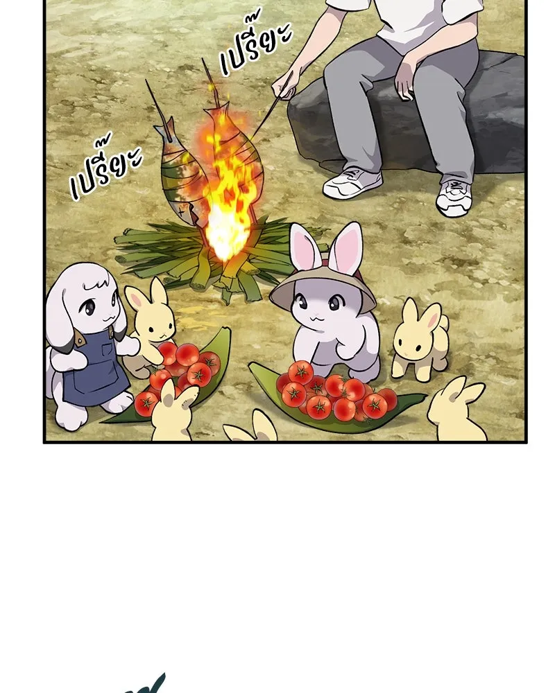 ปลูกผักพิชิตหอคอย ตอนที่ 7 รูปที่ 23