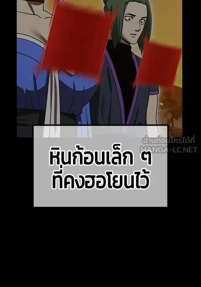 +99 ท่อนไม้ ตอนที่ 189 รูปที่ 381