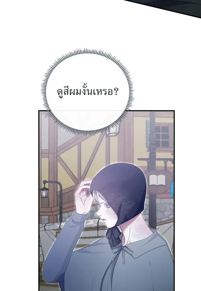 สาวใช้อย่างฉัน ขอเลือกหันหลังให้นาย ตอนที่ 38 รูปที่ 82