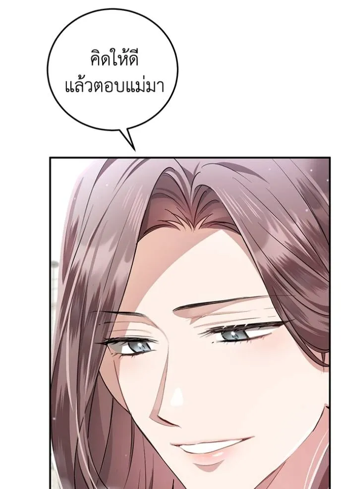 ยามหมาป่าทมิฬเรียกหา ตอนที่ 7 รูปที่ 76