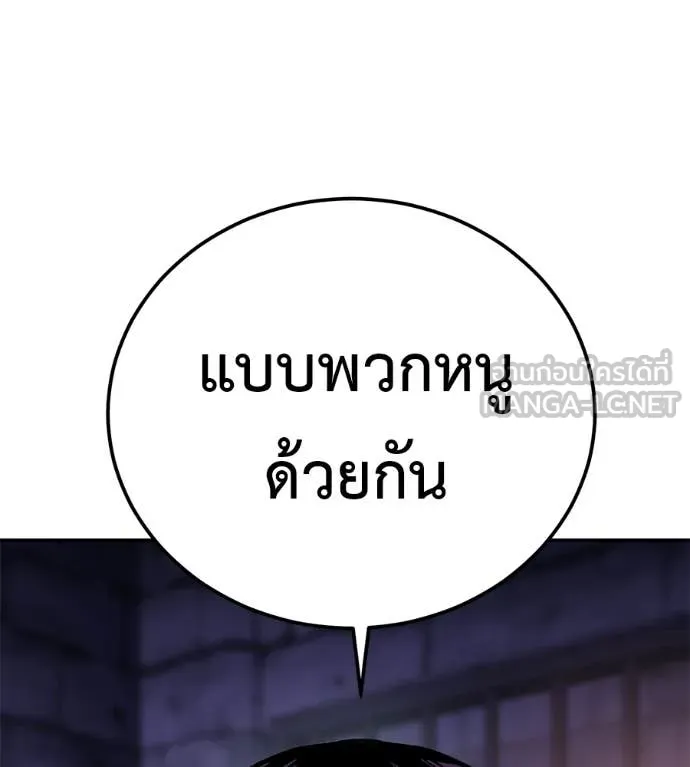 เรียกฉันว่าพระเจ้า ตอนที่ 68 รูปที่ 111