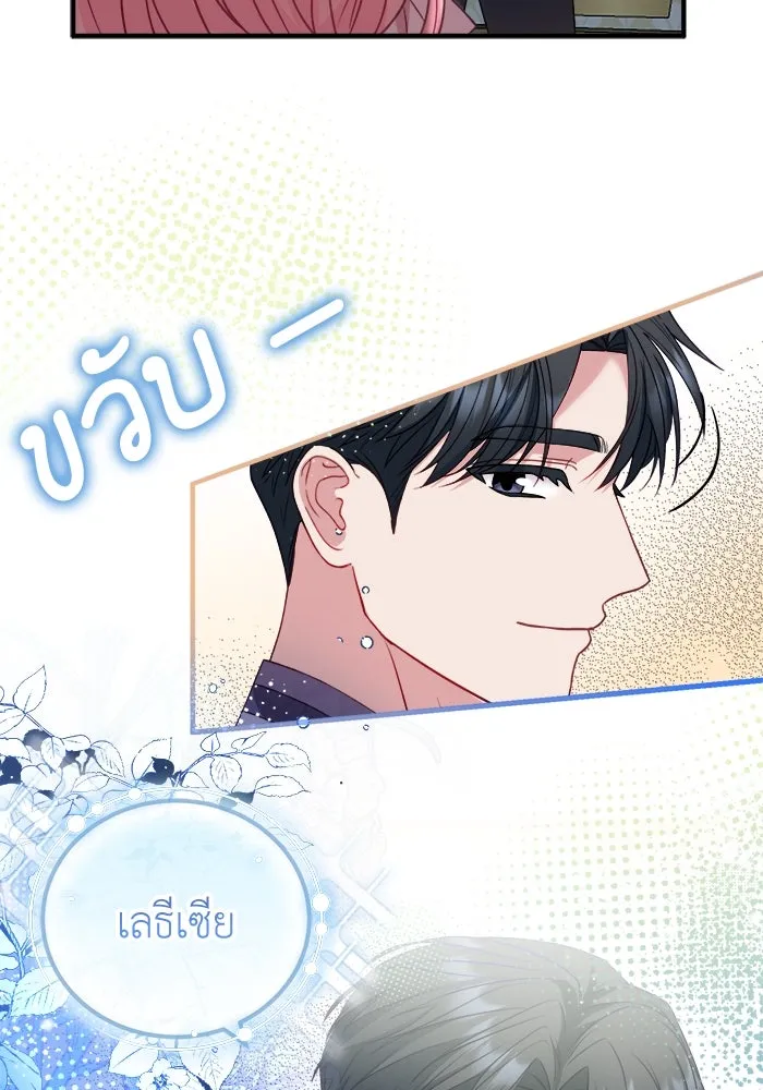 ครอบครัวพรรค์นั้น ฉันไม่มีวันกลับไป ตอนที่ 19 รูปที่ 47