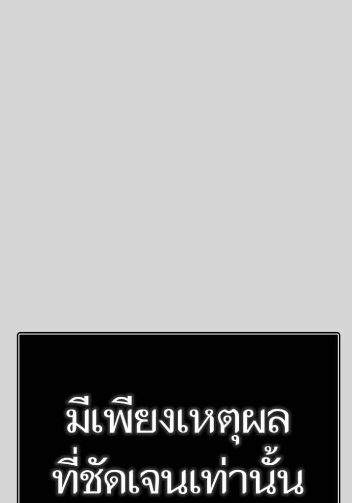 ทาวเวอร์ออฟก๊อด หอคอ ตอนที่ 640 รูปที่ 244