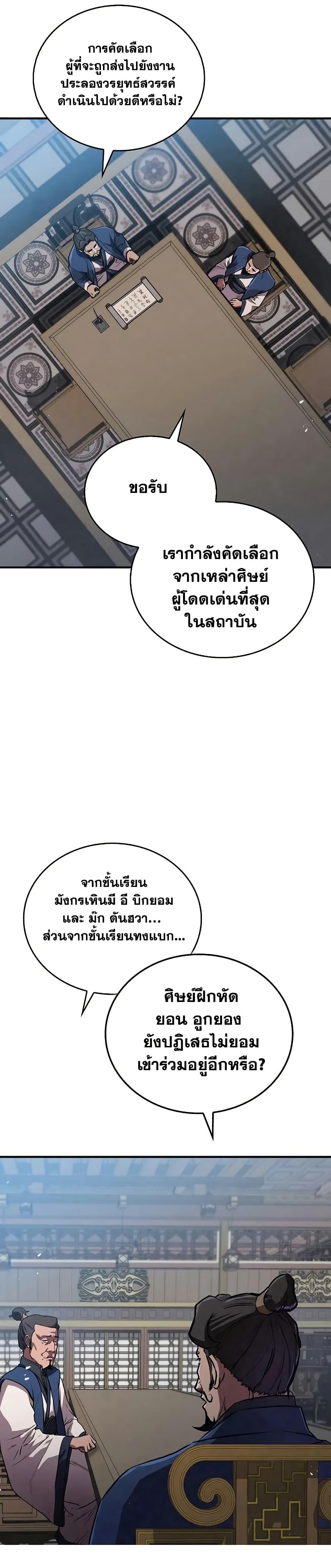 Manga-lc-com อ่านมังงะ อ่านการ์ตูน ออนไลน์ ฟรี The Demonic Cult Instructor Returns ตอนที่ 1 2 3 4 5 6 7 8 9 10 11 12 13 14 ฟรี ไม่มีโฆษณา Manga-lc - อ่าน มังงะ อ่าน การ์ตูน ออนไลน์ อ่านมังงะ ฟรี