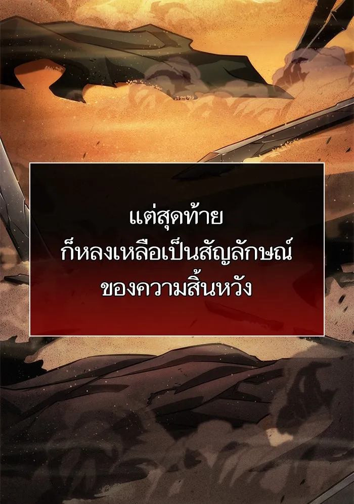 หลังวันสิ้นโลก ตอนที่ 42 รูปที่ 32