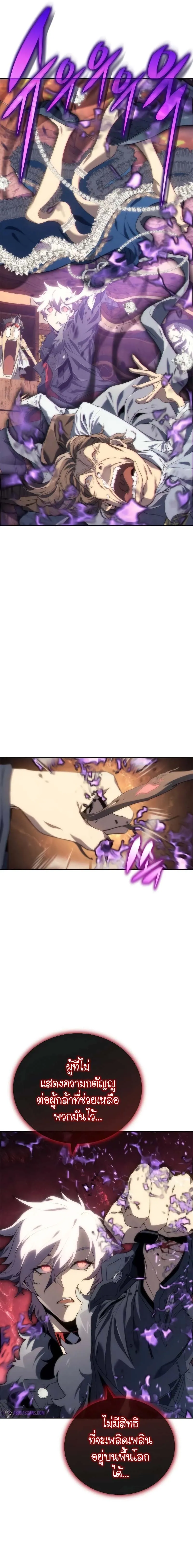The Reason Why I Quit Demon King ตอนที่ ตอนที่ 9 รูปที่ 29