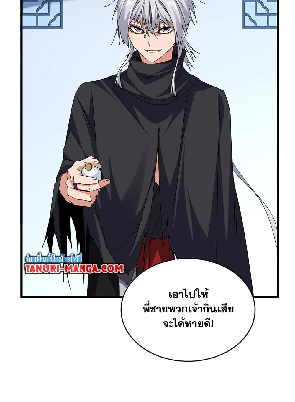 Magic Emperor ราชาจอมเวทย_ ตอนที่ ตอนที่ 705 รูปที่ 34