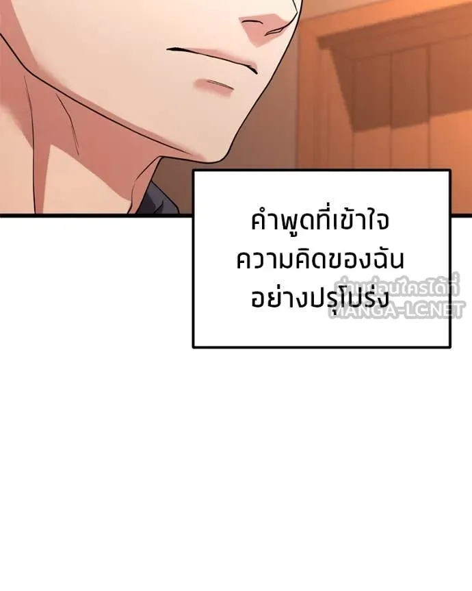 โทษที พื้นที่นี้ ตอนที่ 34 รูปที่ 37