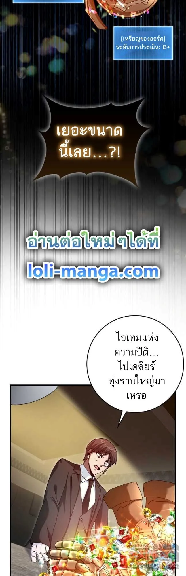 Return of the Martial Arts Genius การกล_บมาของอ_จฉร_ยะด_านวรย_ทธ_ ตอนที่ ตอนที่ 27 รูปที่ 18