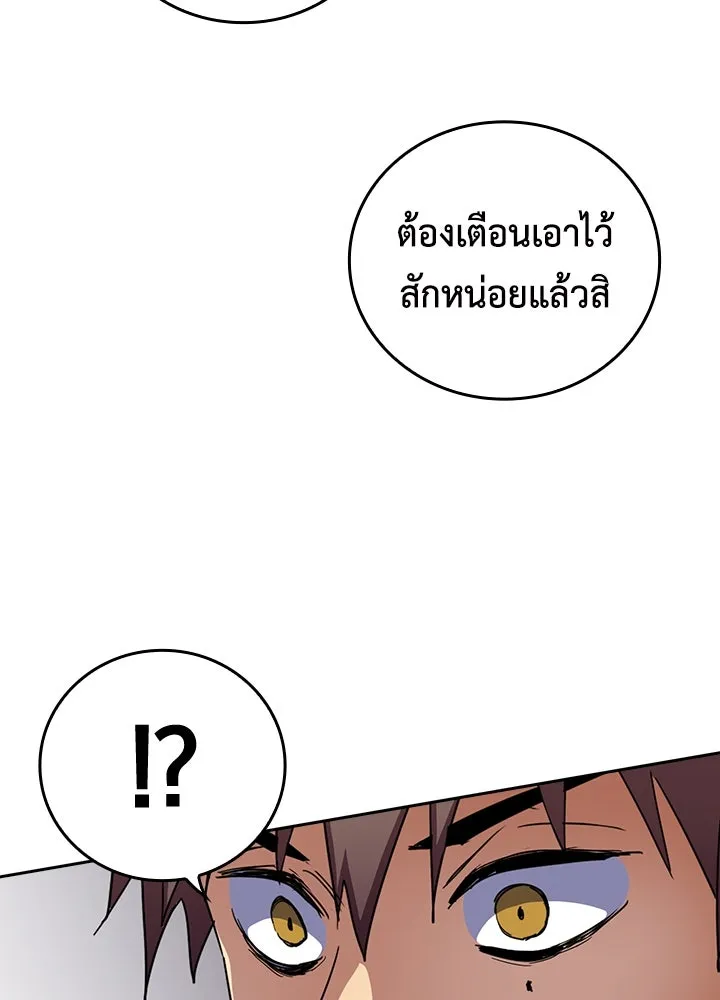 นักเลงกระจอกย้อนเวลามาทวงแค้น ตอนที่ 45 รูปที่ 41