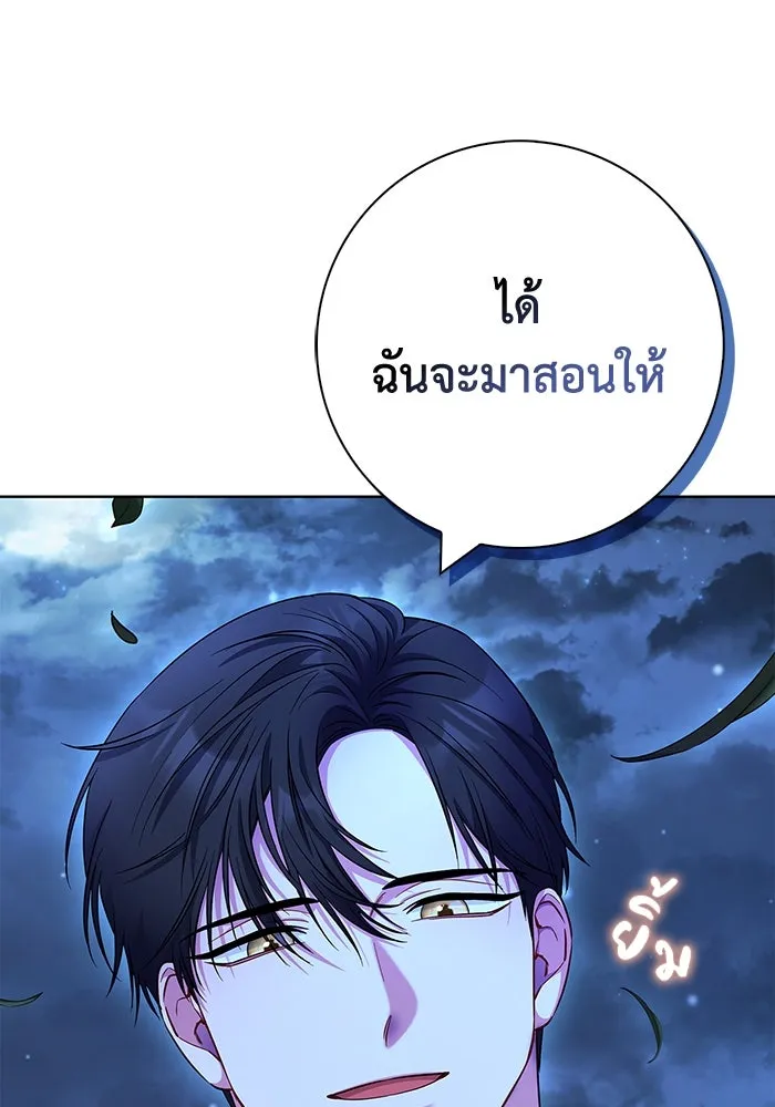ฉันกลายเป็นแม่พระเอกนิยายจอมเสเพล ตอนที่ 48 รูปที่ 89