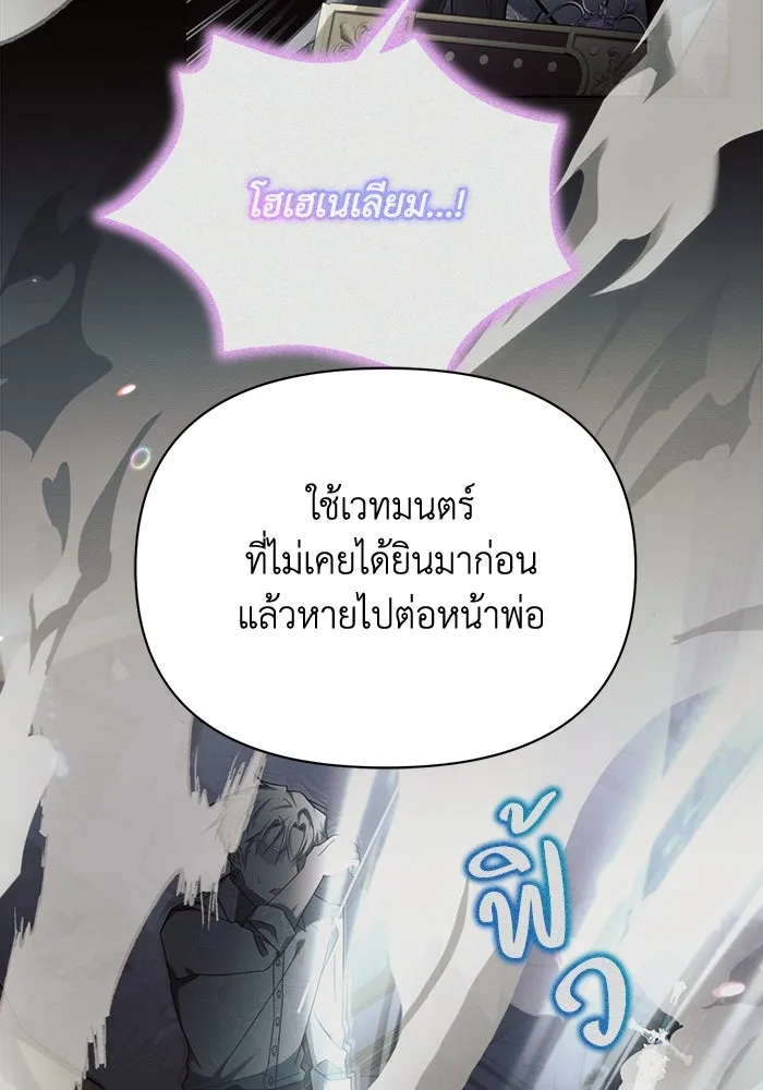 แอชสตาร์ต ตอนที่ 25 รูปที่ 11