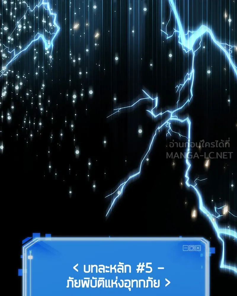Omniscient Reader อ่านชะตาวันสิ้นโลก ตอนที่ 21 สิ่งที่ไม่สามารถเปลี่ยนแปลงได้ รูปที่ 189