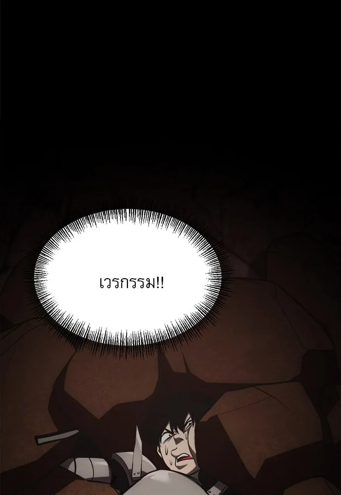 ก็อบลินเลเวล 999 ตอนที่ 24 รูปที่ 13