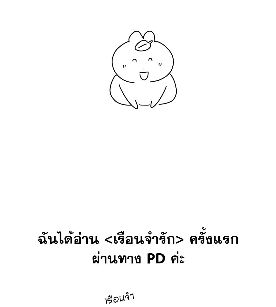 เรือนจำรัก ตอนที่ รีวิว รูปที่ 20