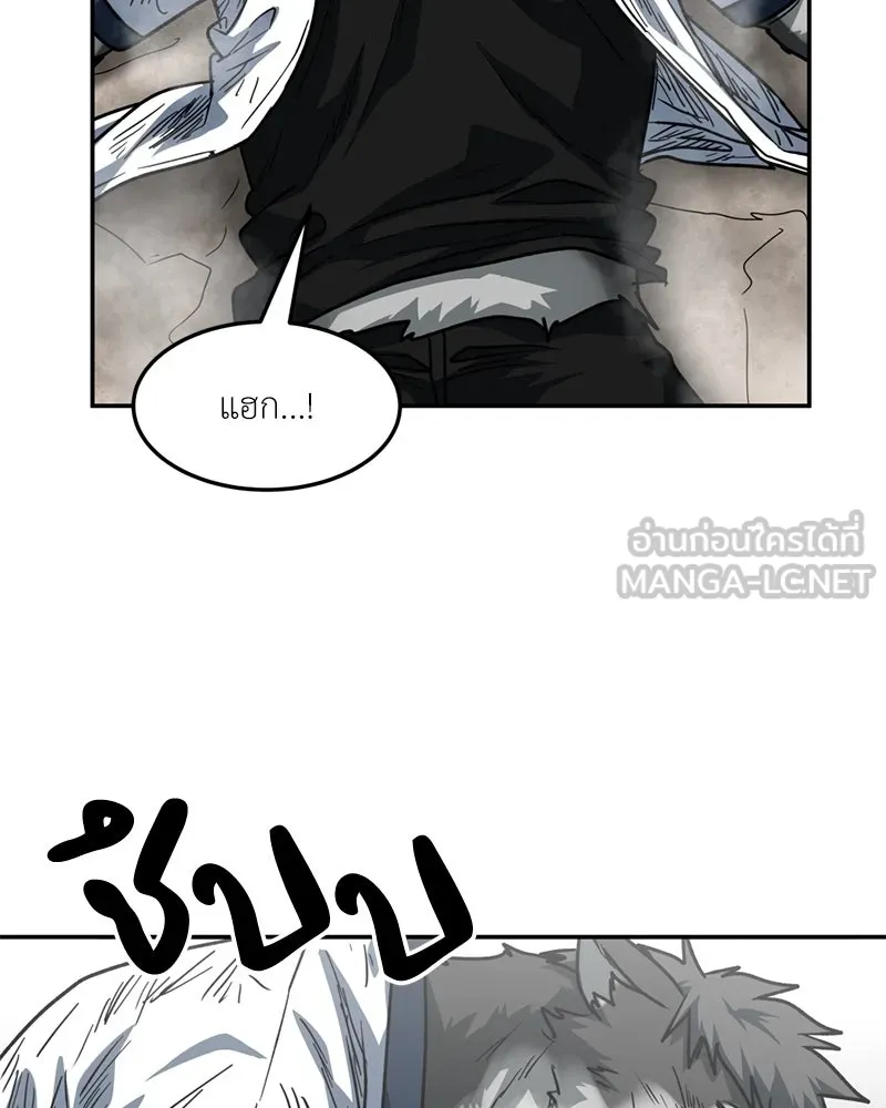 โรงเรียนสัตว์กินเนื้อ ตอนที่ 86 รูปที่ 45
