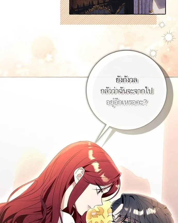 นึกว่าเป็นอิเซไค ตอนที่ 93 รูปที่ 2