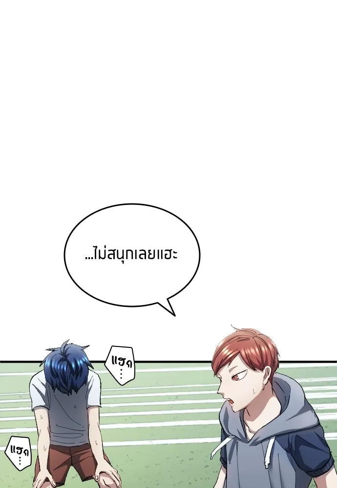 นักเตะแข้งสวรรค์ ตอนที่ 4 รูปที่ 67
