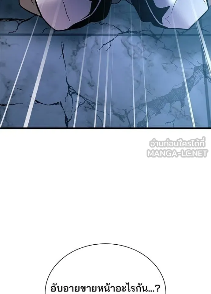 Villain to kill ตอนที่ 205 รูปที่ 125