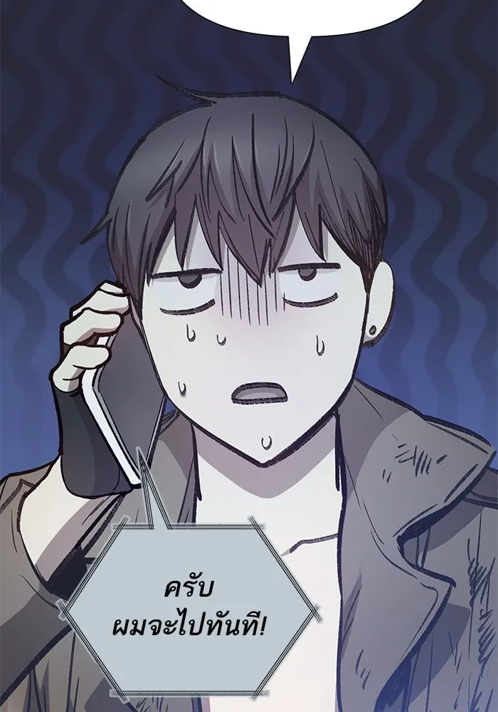 My S-Class Hunters ตอนที่ 76 โนอาห์ (2) รูปที่ 26