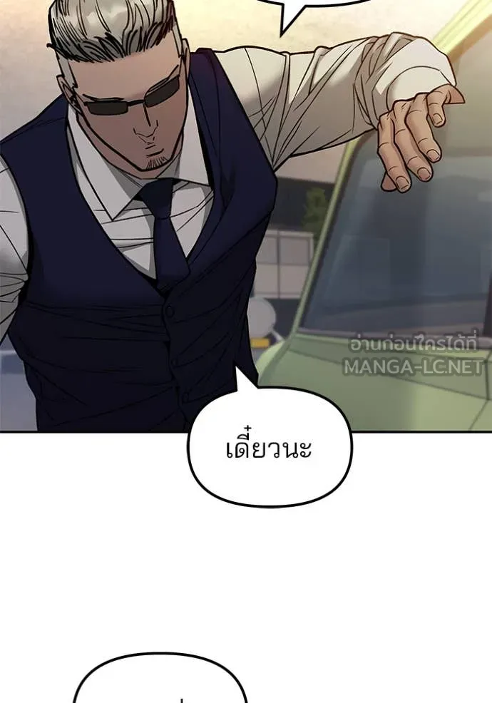 เลวฟาดเลว ตอนที่ 151 รูปที่ 189
